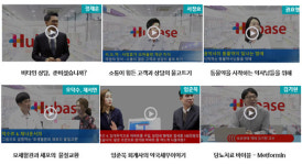 휴베이스 쌍방향 교육채널 확대…실시간 소통하니 재밌고 유익