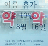 못 쉬는 경우가 태반, 클리닉 약국 휴가도 눈치