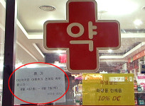 여름휴가 떠나는 약사들, 못 떠나는 약사들