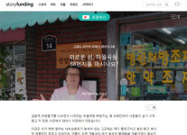 외로운 섬, 하월곡동 88번지…이미선 약사 스토리펀딩