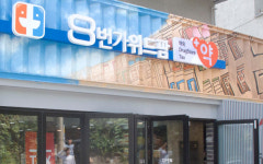 약국 새로운 시도···사후면세점 포함된 드럭스토어 출발