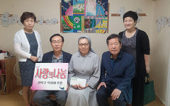 관악분회, 지역아동센터 3곳에 후원금 전달