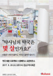휴베이스, 20일 강남분회에서 13번째 오픈하우스