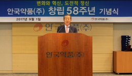 안국약품, 변화·혁신 추구로 생동성 있는 조직으로