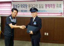 오늘 만큼은 내가 동대구역장 임상규 약사, 일일체험
