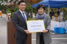서울지부 송천한마음의집 성금 전달