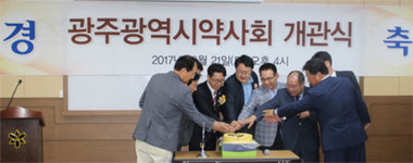 광주지부 회원전용공간 개관