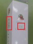 귀 세정제? 눈 세정제?…약국, 이 제품 판매 전 살펴보세요