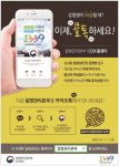 지카바이러스 추석 연휴 해외서 보낸다면 방심은 금물