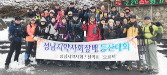 성남·고양 등산으로 우의 다져