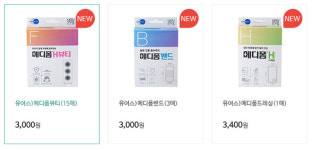 약국 효자 판매 1위 습윤밴드마저 편의점 PB상품으로?