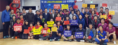 군포시약사회장배 오픈탁구대회 김기욱 우승