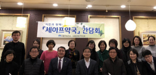 도봉·강북분회, 세이프약국 간담회 개최