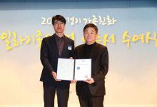 그린스토어, 경기도 가족친화 일하기 좋은 기업 인증