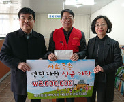 충북지부, 충북연탄은행에 성금 전달