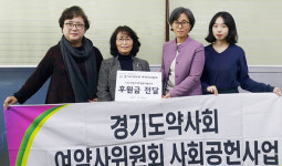 경기지부, 어린이의약품지원본부 후원