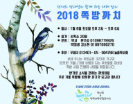 약사·약대생·쪽방 주민이 함께하는 설날