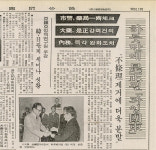 엄혹한 시절, 종로 약국들 경찰 단속에 약사초빙까지