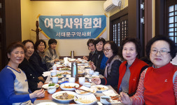 서대문분회, 전국여약사대회 참가 등 논의