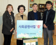 목포시분회 지역 복지시설 가전제품의약품 전달