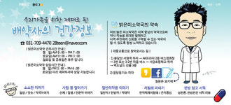 약 전문가, 넓은 세상과 소통하다