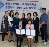동작분회-차의과대 임상약학대학원 교육협약식