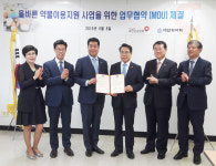약사회-건보공단, "올바른 약물이용 지원사업 성공적 추진"