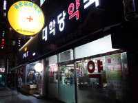 지자체, 공공심야약국 긍정평가 예산지원 확대
