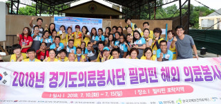 경기지부, 필리핀 포락 지역서 약손사랑 펼쳐