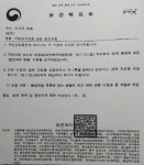 범죄자 취급이냐…문전약국, 국회·복지부 현황조사에 분통