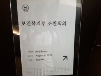 편의점 상비약 6차 회의 개시…표결 여부 촉각