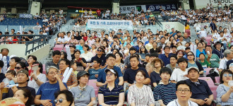 강남분회 회원·가족 179명, 프로야구 단체관람