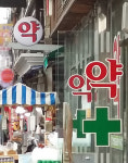 처방 70건-1일 매출 70만원이면 상위 10% 약사