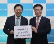 경기지부 마퇴성금 경기도마퇴본부에 전달