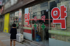 신도시 들어서면 약국·의원 관련 민원도 급증
