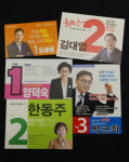 팜엑스포 현장 찾은 약사회장 후보들...한 표 달라 읍소