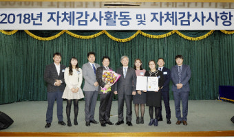 심평원, 감사원으로부터 자체감사활동 최우수기관 선정