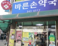부천 9년된 심야약국, 문 닫게 된 사연은?