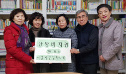 중구, 관내 아동센터에 난방비 지원
