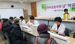 강동, 관내 115명의 노인에게 무료투약 봉사 진행