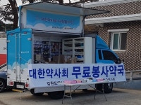 화마가 남긴 상처 보살피는 약손사랑, 기동성까지 갖췄다