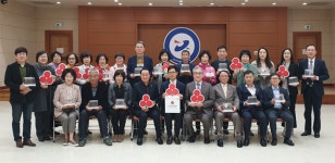 인천 연수구, 모금을 통한 지역사회와 나눔 약속