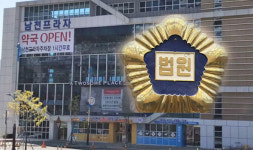 법원, 약국 개설이유 듣는다...창원경상대 시설팀장 증인 채택