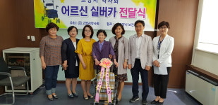 고양, 어르신 실버카 30대 전달