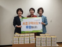 서초, 우면종합사회복지관 성금 전달