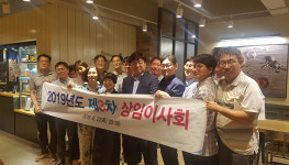경남지부, 상임이사회 열고 9개 주요 안건 상정