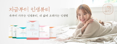 안국건강 인생뷰티 모델에 오늘의 하늘 발탁