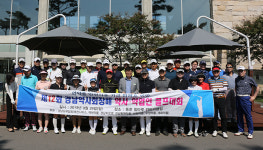 경남지부, 의약품 안전사용 기금 마련 골프대회 개최