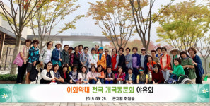 이화약대, 곤지암 화담숲에서 가을 찾다