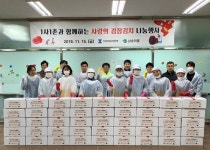 심사평가원, 삼송마을에서 김장김치 나눔행사 개최